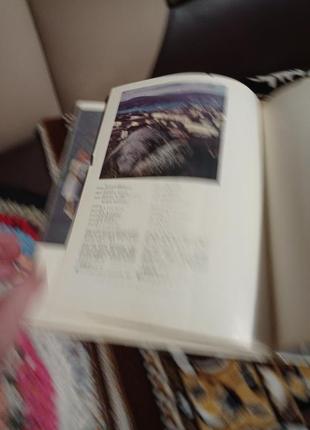 Книга мурман 1978 року5 фото