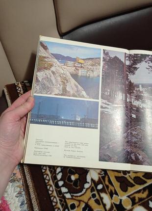 Книга мурман 1978 року4 фото