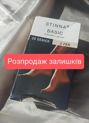 3 пари носочків 20 ден stinna basic