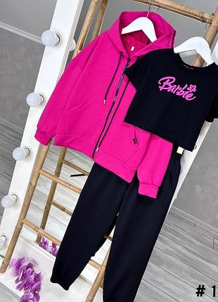 Спортивний костюм трійка