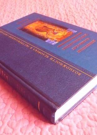 Энциклопедия духовного исцеления. автор:  виктор орелин. 2 книги в 13 фото