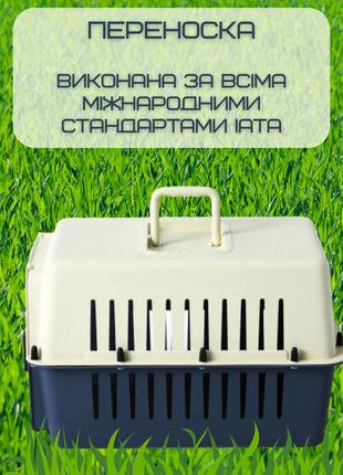 Переноска контейнер для кішок і собак для авіа перельотів і транспортування животних до 9 кг ll3 фото