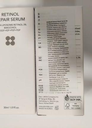 Сыворотка с ретинолом skin&amp;lab retinol repair serum 30 мл2 фото