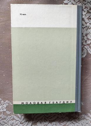 Колумб. книга серії жзл 1973 р. я. світло3 фото