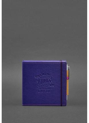 Кук-бук для записи рецептов книга кулинарных секретов в фиолетовый обложке