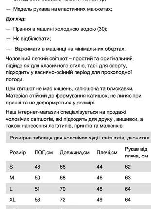 Світшот чоловічий тонкий 4