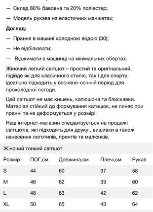 Свитшот женский тонкий 4