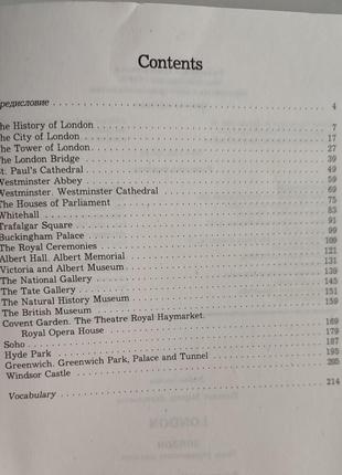 М. гацкевич "london". сборник текстов про лондон на английском языке, 20073 фото