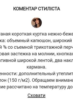 Куртка 4