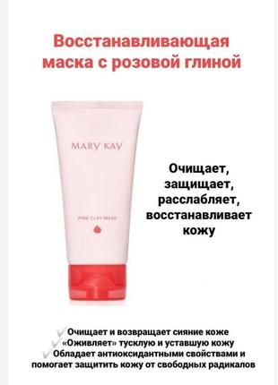 Маска крем маска рожева глина