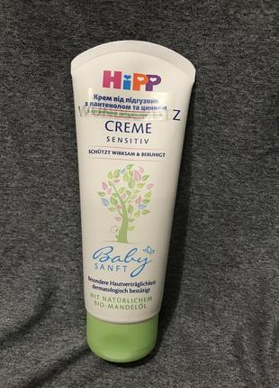 Крем под подгузник с пантенолом и цинком hipp babysanft cream