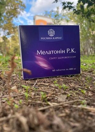 Мелатонин. снотворное от растения карпат