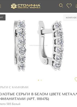 Новые серьги золотые 585 проба