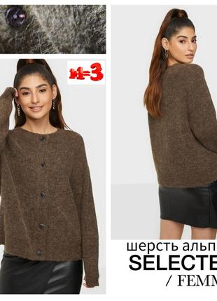 ♥️1+1=3♥️ selected femme женский кроп кардиган из смеси шерсти