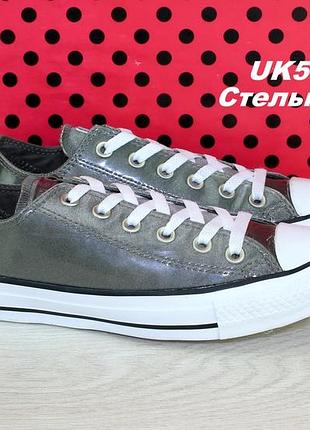 Кеды converse