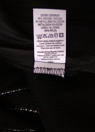 Нарядная серебристая длинная  вискозная черная юбка essence на подкладке/женская юбка макси батал5 фото