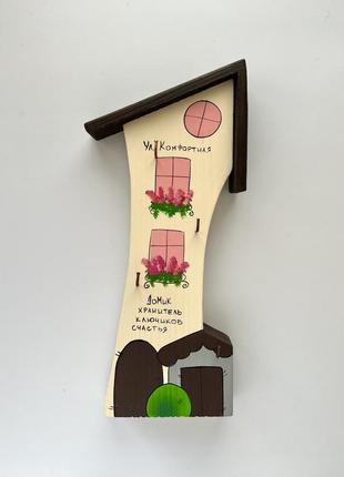Деревʼяна настінна ключниця будиночок ручної роботи на 4 ключика dovana
