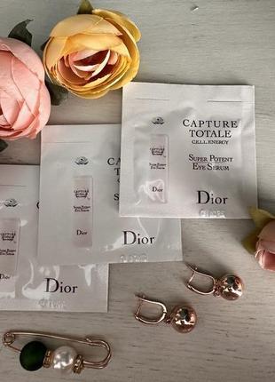 Dior capture totale super potent eye serum сыворотка для кожи вокруг глаз