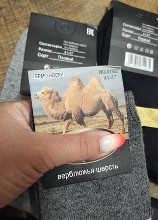 Носки мужские термо носки верблюжья шерсть мужественный шерсть 41-47р3 фото