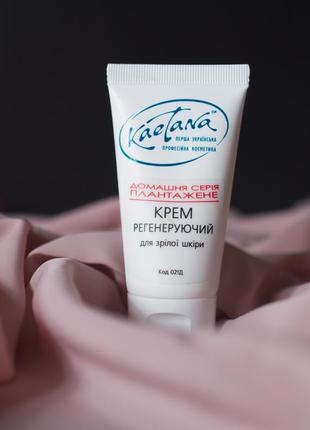 Kaetana. крем регенеруючий "плантажене" 50ml