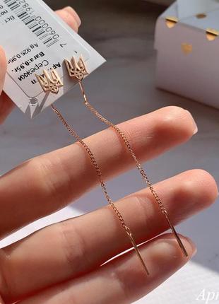 Сережки напівпротяжки срібло та позолота герб україни тризуб