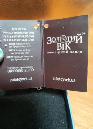 Серебро 925 проба 3