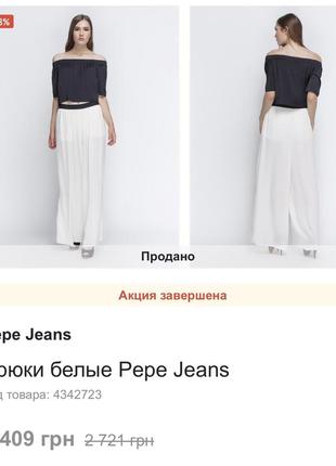 Довгі широкі шифонові брюки палаццо pepe jeans9 фото