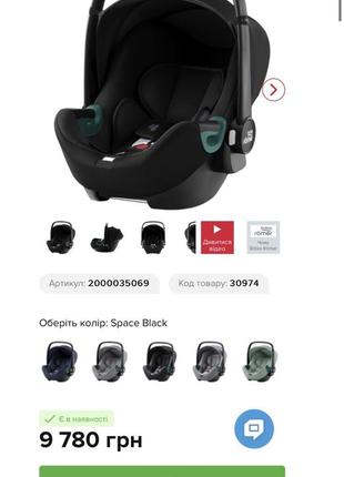 Автокрісло britax römer baby-safe3 i-size (space black) автолюлька2 фото