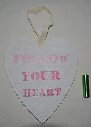 Фирменная табличка деревянный декор сердечко сердце - следуй своему сердцу