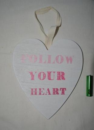 Фірмова табличка дерев'яний декор сердечко серце - дотримуйся свого серця3 фото