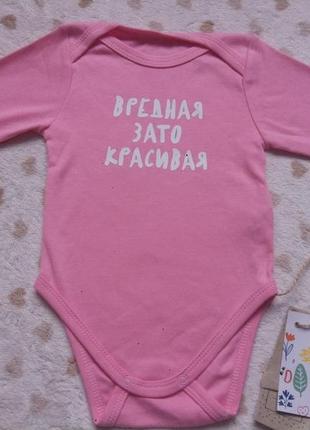 Бодік на замовлення 74роз