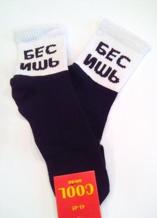 Носки мужские cool socks высокие с оригинальными принтами