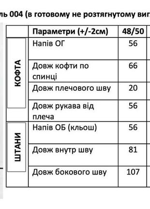 Костюм7 фото