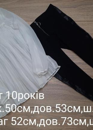 Комплект 10років