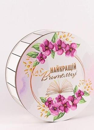 Подарункова коробка "найкращій вчительці"
