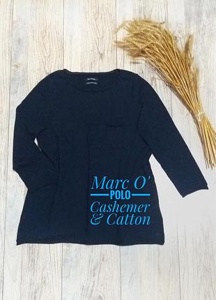 Кофта marc o polo кашемир и хлопок.