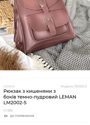 Рюкзак с кармашками5 фото
