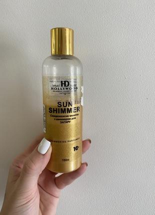 Сонцезахисне молочко з шимером для загару hd hollywood sun shimmer body milk spf 101 фото