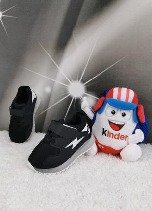 Кроссовки детские 21-30р.