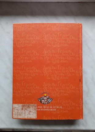 Коноплицкий, филина – экономичный словарик. толково-терминологический3 фото