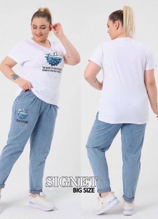 Костюм signet женский прогулочный с джинсами большого размера1 фото