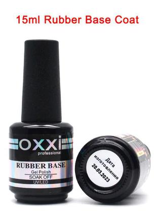 💥 набір oxxi 15 мл. - база + топ 💥 окси - rubber base та top coat no-wipe для нігтів5 фото