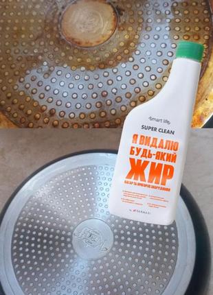 Средство для удаления нагара, пригоревших загрязнений и жира smart life