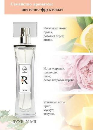 Ексклюзивний набір парфумів з 5 ароматів по 20 ml paris від lambre6 фото