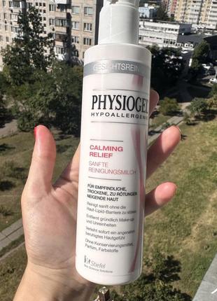 Physiogel очищующе молочко для чутливої шкіри 150 мл
