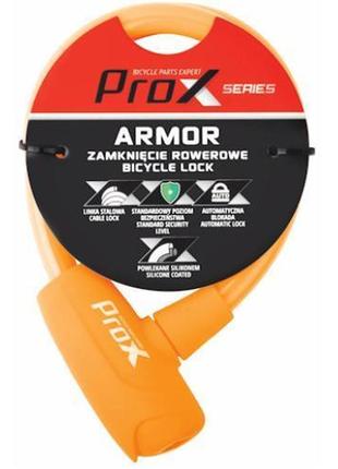 Замок prox armor під ключ 12х600 мм оранжевий (a-z-0335)