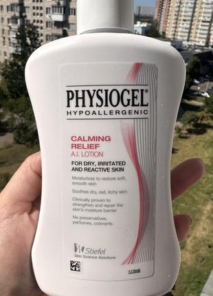 Physiogel лосьйон для тела