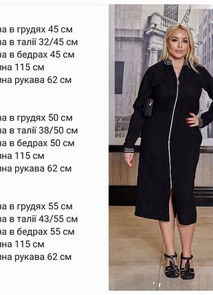 Платье