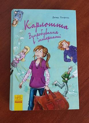 Книга о подростках