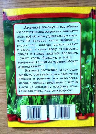 Книга для чтения взрослыми детям "мамы и мальчишки"6 фото